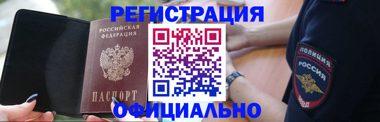 прописка для кредита в Камчатском крае