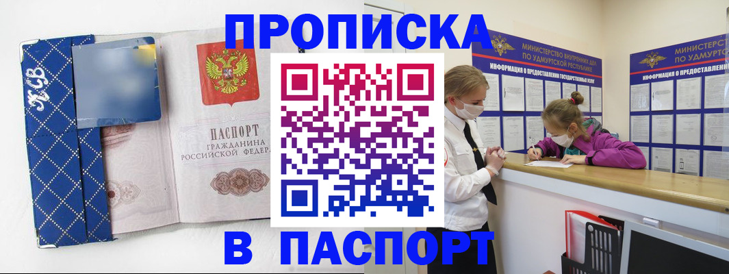 временная регистрация в Камчатском крае