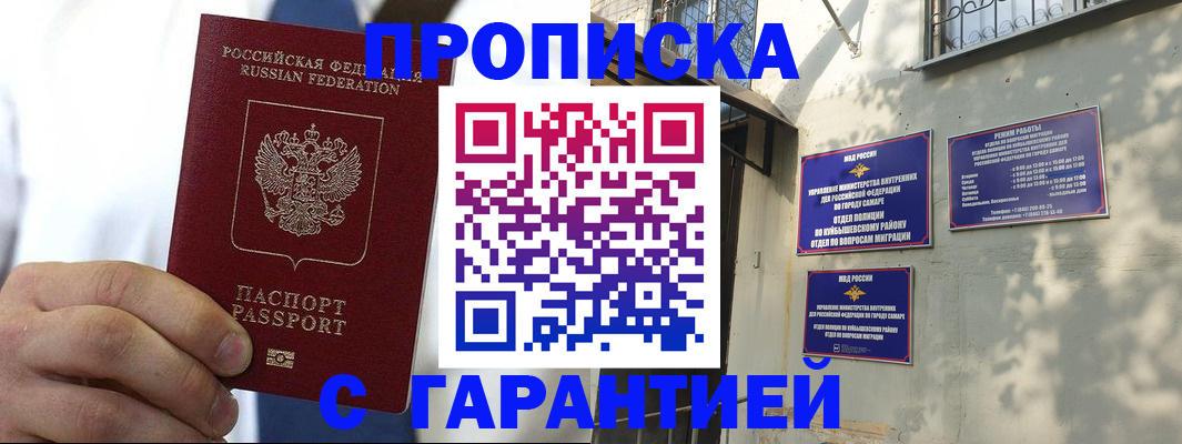 временная регистрация надежно в Камчатском крае