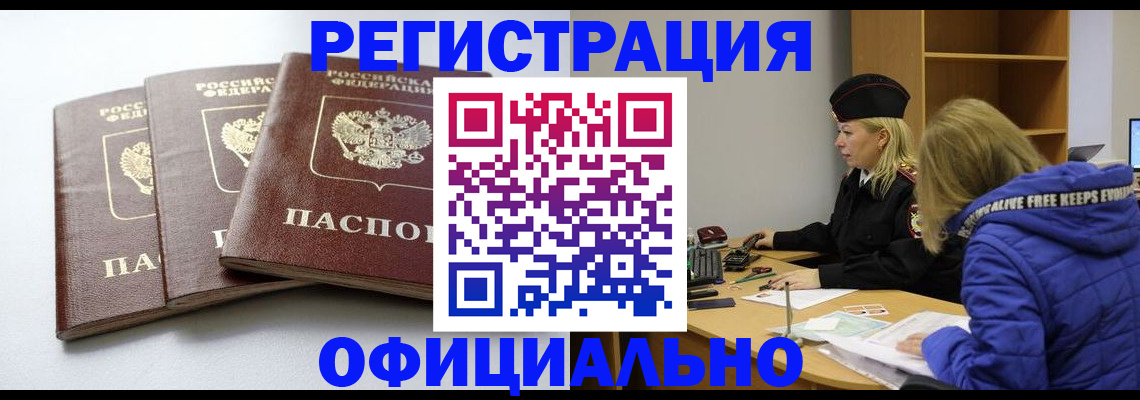 прописка для военкомата в Камчатском крае