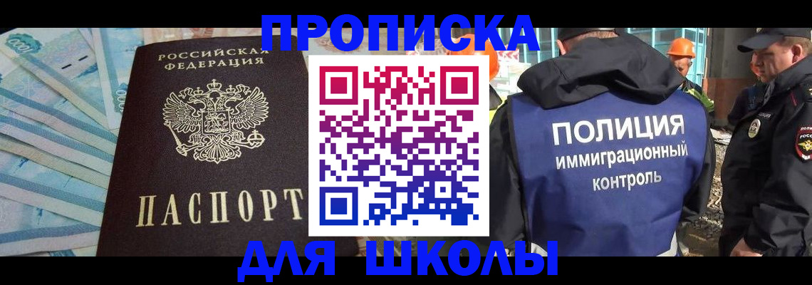 прописка регистрация в Камчатском крае