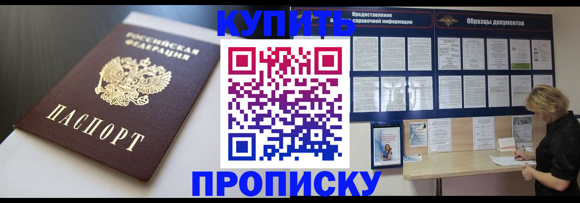 прописка гарантия в Камчатском крае