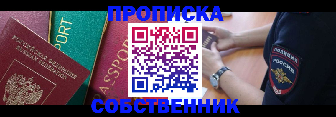 временная регистрация недорого в Камчатском крае