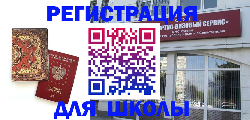 временная регистрация недорого в Камчатском крае