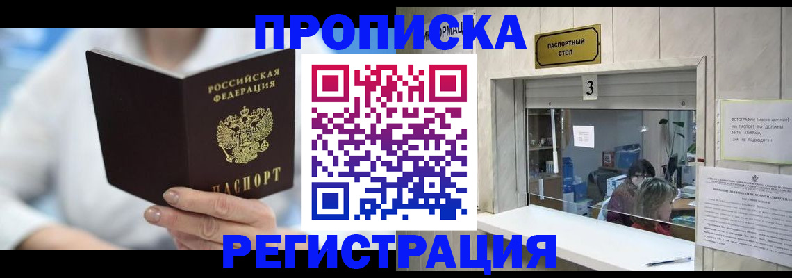 найти адрес прописки в Камчатском крае
