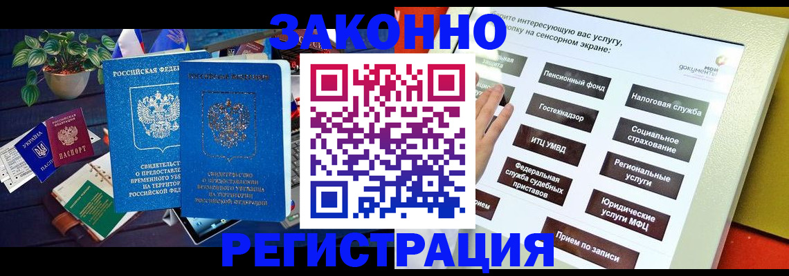 регистрация для дет. сада в Камчатском крае