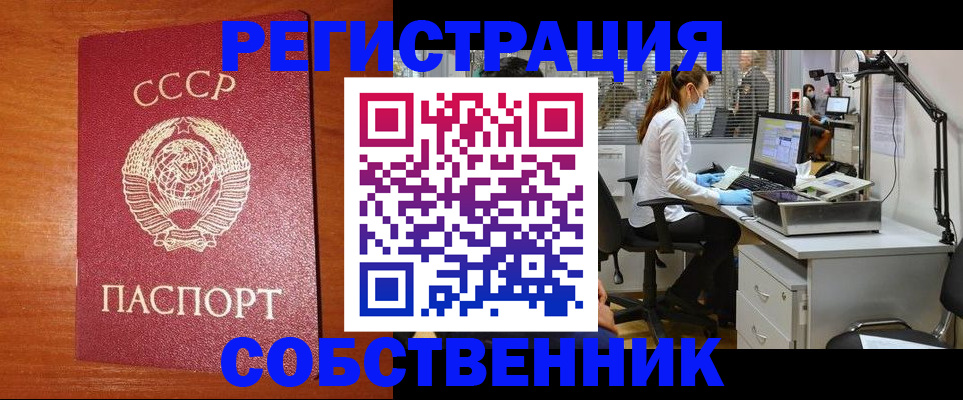 временная регистрация для всех в Камчатском крае
